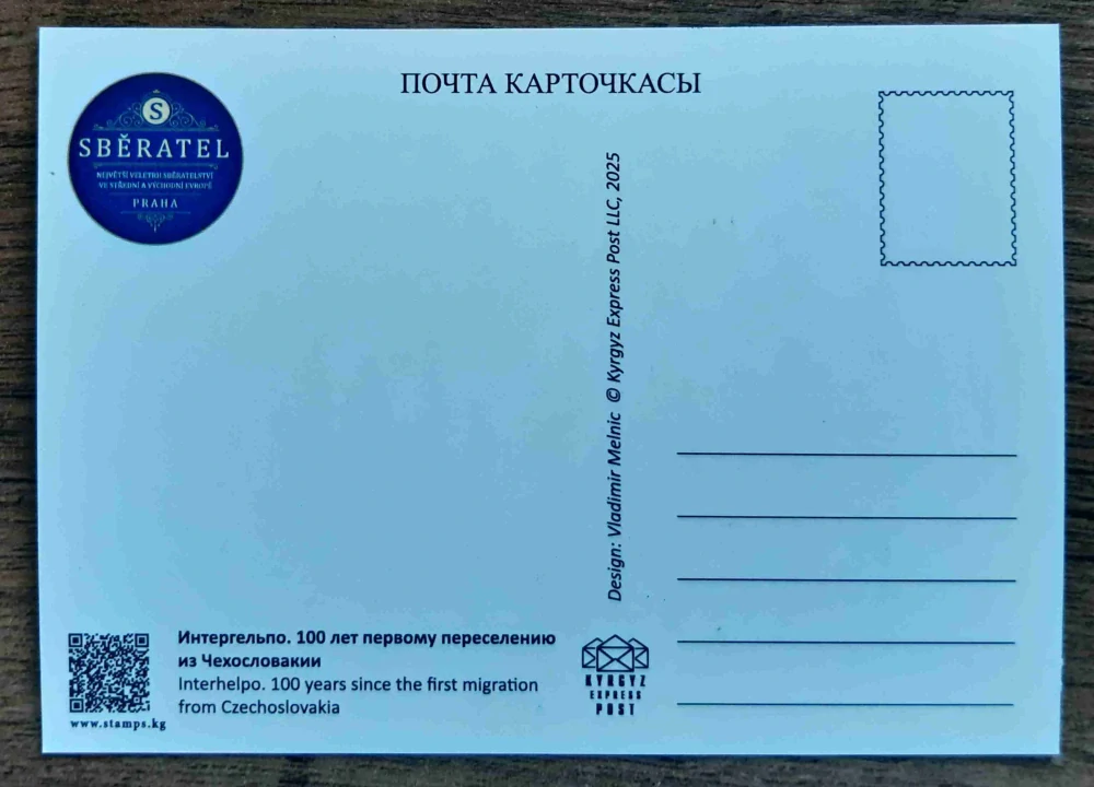 KYRGYZSTÁN (KEP) CM pravěká fauna, R. 2025