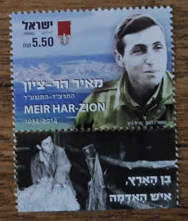 Izrael ** Sn 2340, Meir Har-Zion, r.2023