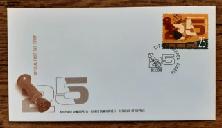 KYPR (ŘECKO) FDC 1069, poštovní muzeum, r. 2006
