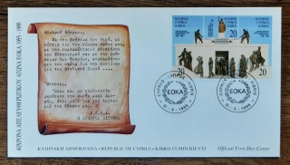 KYPR (ŘECKO) FDC 851/3, EOKA, r. 1995