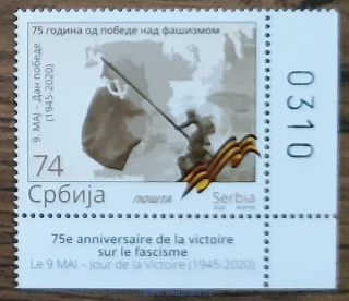 SRBSKO ** 943, 75. výr. od konce WW2, r. 2020
