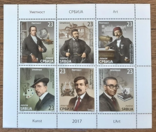 SRBSKO ** SL 758/63, osobnosti, umění, r. 2017