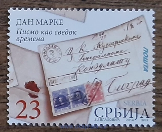 SRBSKO ** 564 Den známky, r. 2014