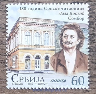 SRBSKO ** Room “Laza Kostić”, Sombor, NOVINKA R. 2025