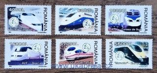 RUMUNSKO ** 5799/04, vysokorychlostní vlaky, r. 2004