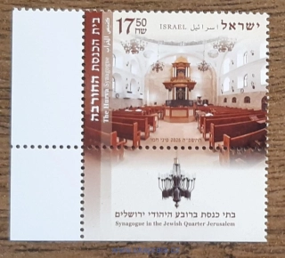 IZRAEL ** Synagoga v Hurvě, NOVINKA R. 2025