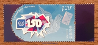 ČÍNA ** 2024-23, UPU 150let, r. 2024