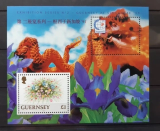 Guernsey ** aršík B15 SINGAPORE ´95, r.1995